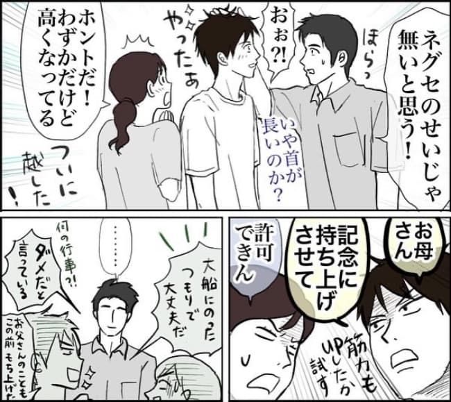 お金がかかるときに夫が…5