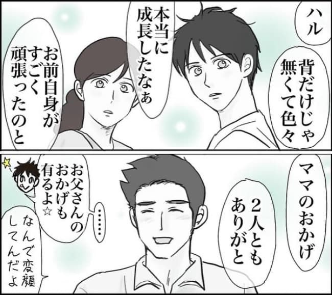 お金がかかるときに夫が…5