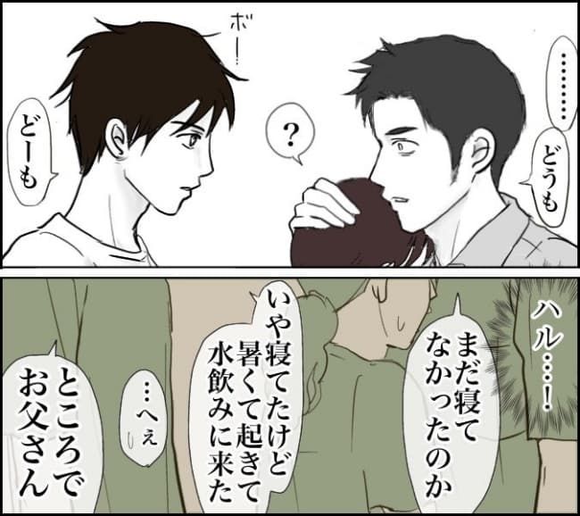 お金がかかるときに夫が…5