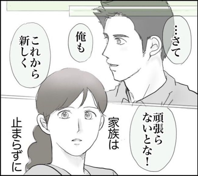 お金がかかるときに夫が…5