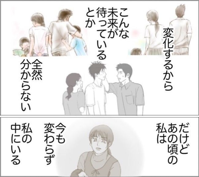 お金がかかるときに夫が…5