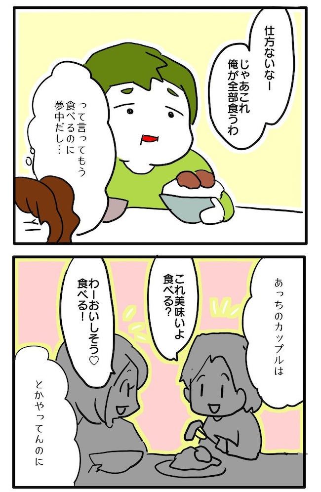 食いつくし8