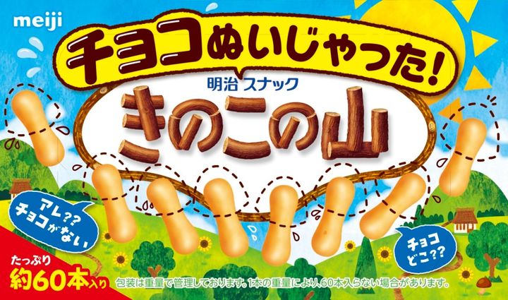 チョコが…ない…！？