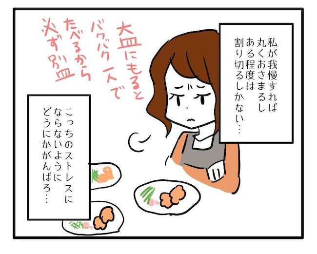 食いつくし9