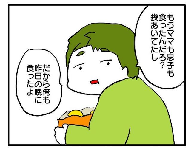 食いつくし9