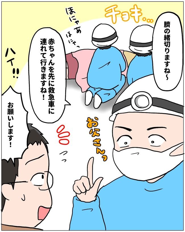 まさかの自宅出産6-1