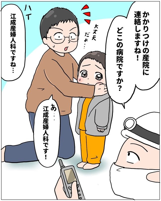 まさかの自宅出産6-3