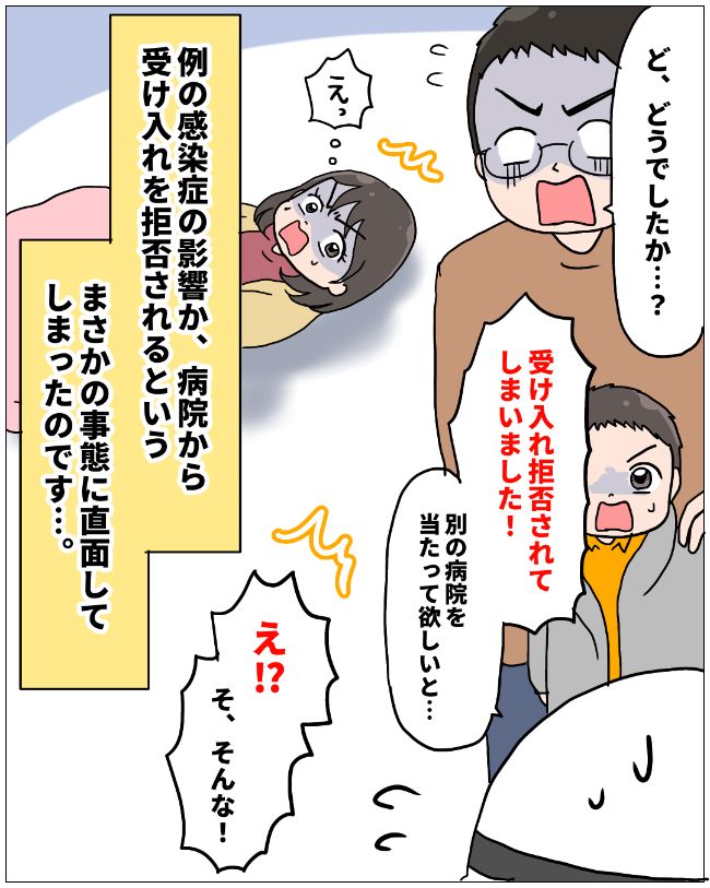 まさかの自宅出産6-8