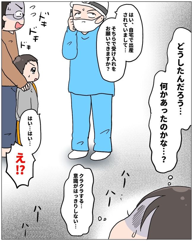 まさかの自宅出産6-7