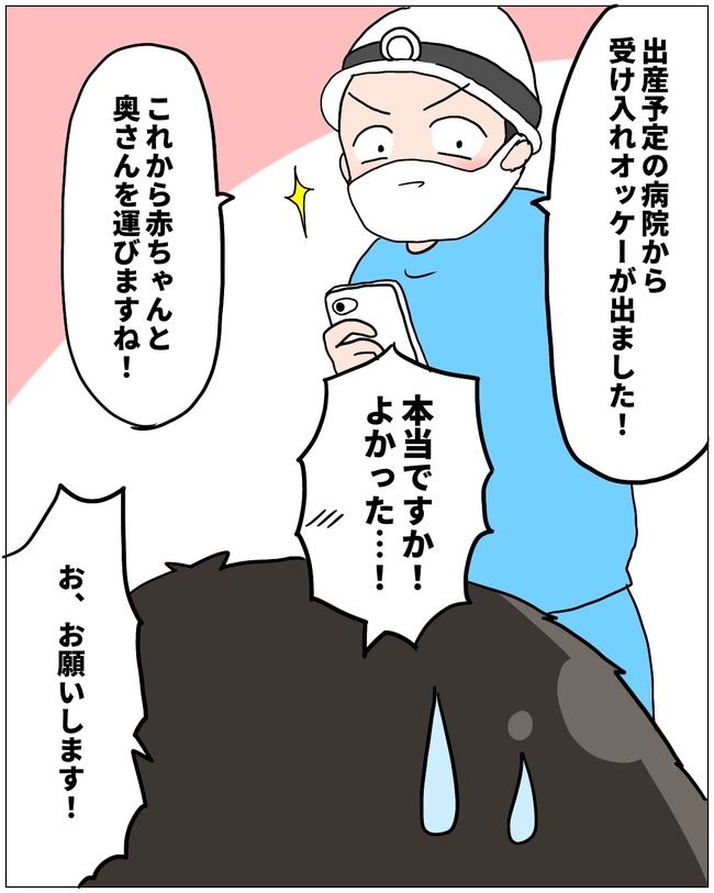 まさかの自宅出産6-14