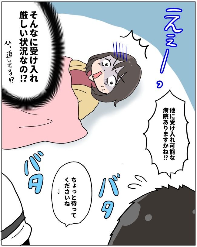 まさかの自宅出産6-9