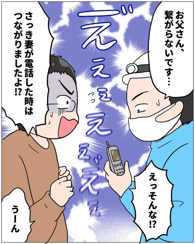 まさかの自宅出産6-5