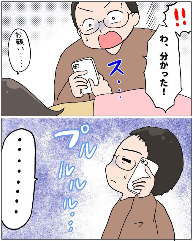 まさかの自宅出産6-11