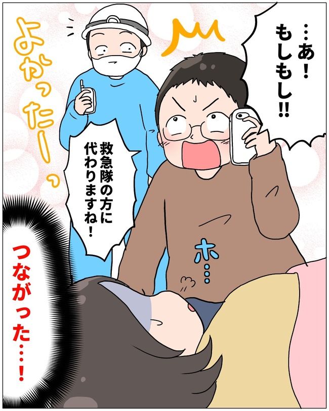 まさかの自宅出産6-12