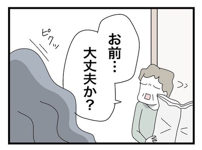 私の家に入らないで 第94話_7