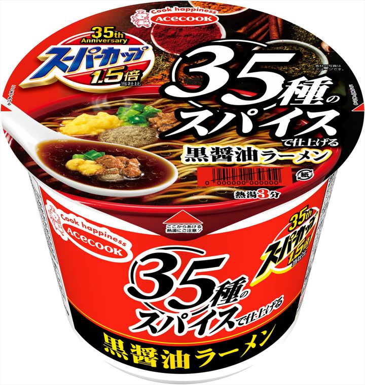8月14日に発売される「スーパーカップ1．5倍 35種のスパイスで仕上げる 黒醤油ラーメン」