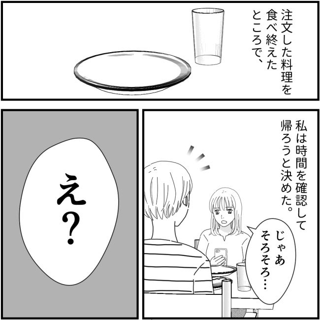 裏事情ママ友10