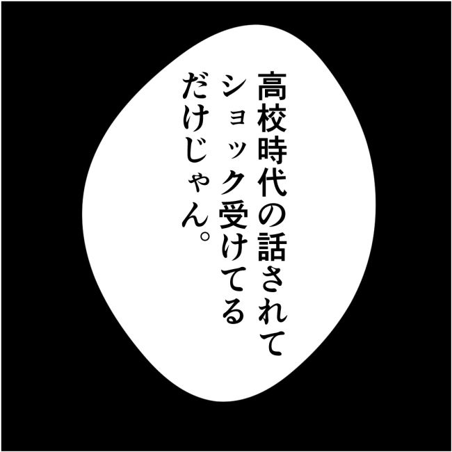 裏事情ママ友10