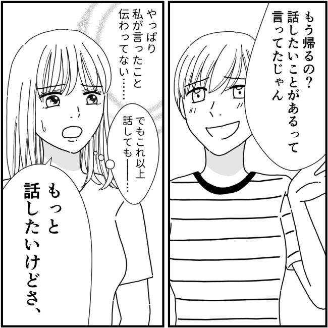 裏事情ママ友10