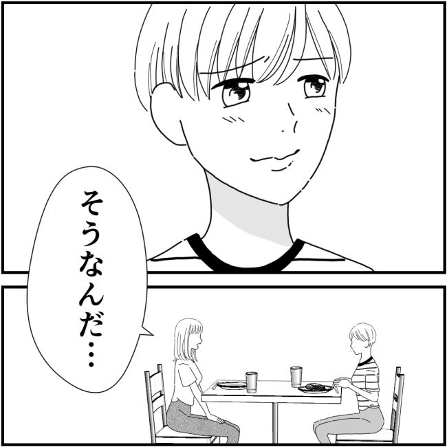 裏事情ママ友11