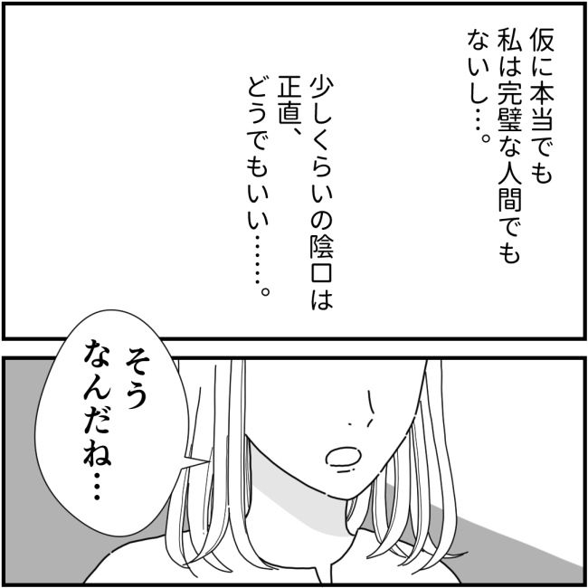 裏事情ママ友11