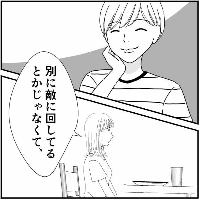 裏事情ママ友12