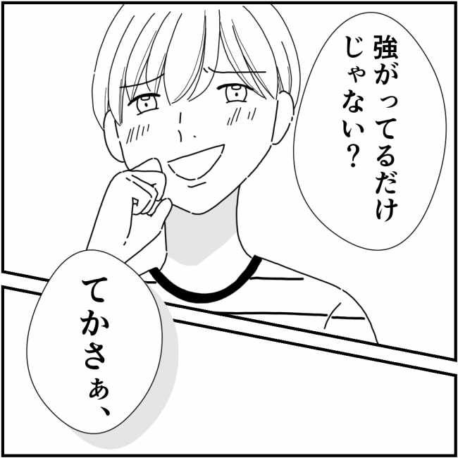 裏事情ママ友12