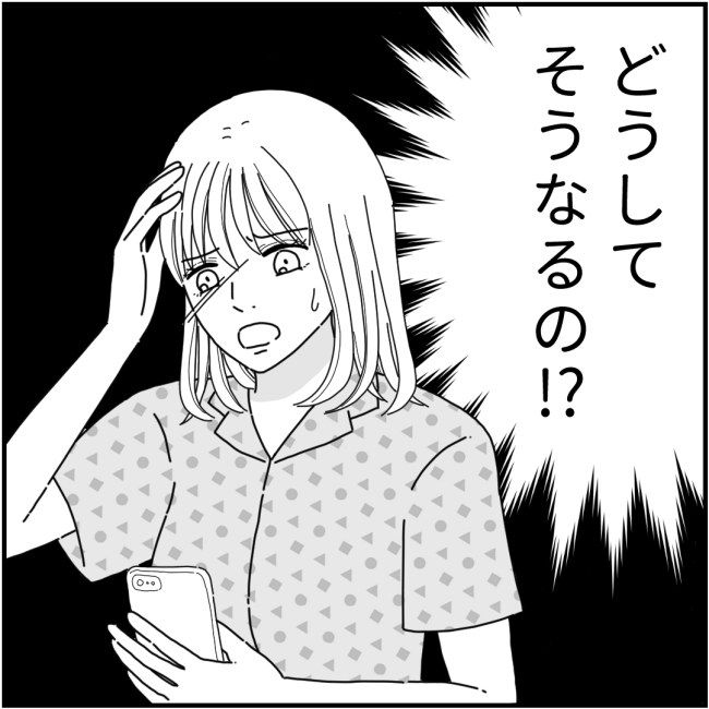 裏事情ママ友13