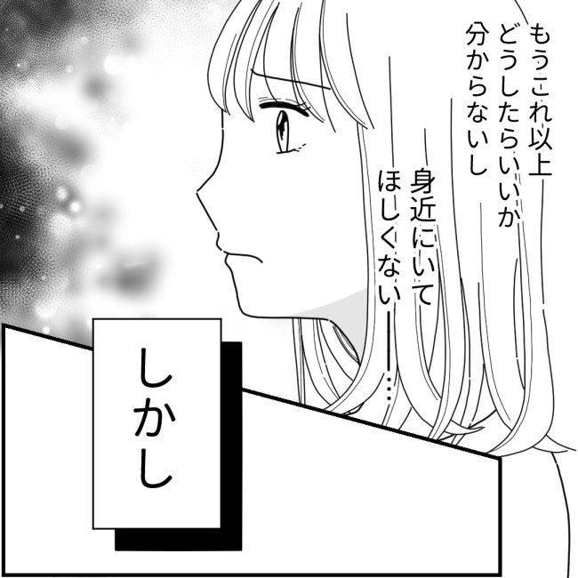 裏事情ママ友13