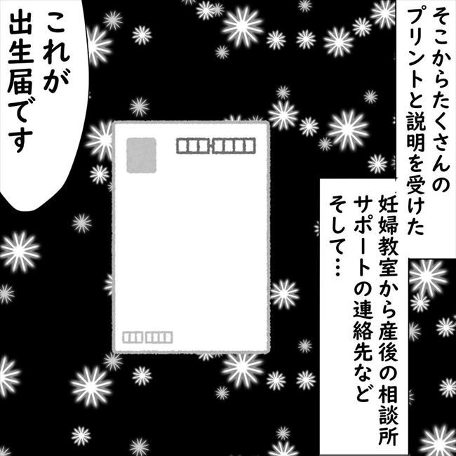 #デブス女の修羅場128