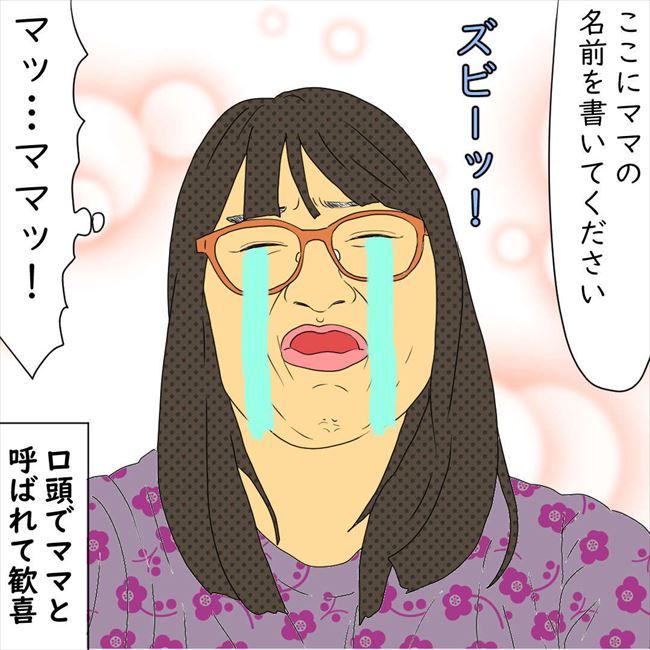 #デブス女の修羅場128