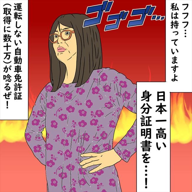 #デブス女の修羅場128