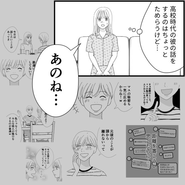 裏事情ママ友14