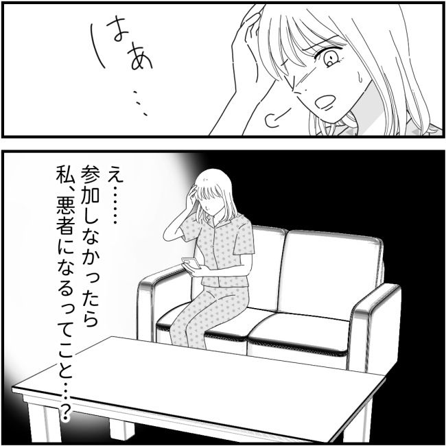 裏事情ママ友14