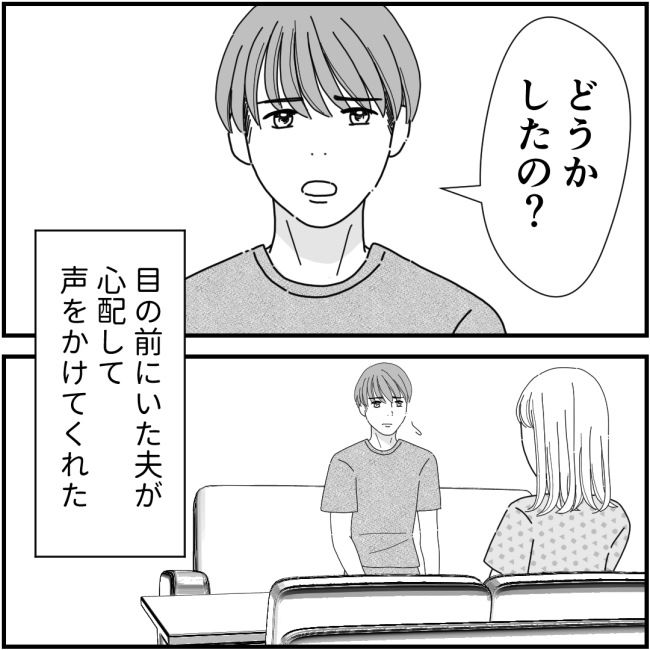 裏事情ママ友14