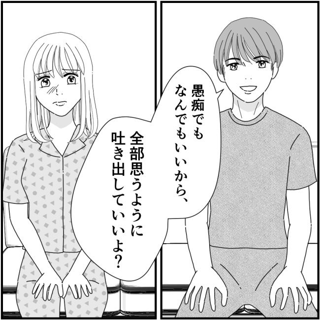 裏事情ママ友14