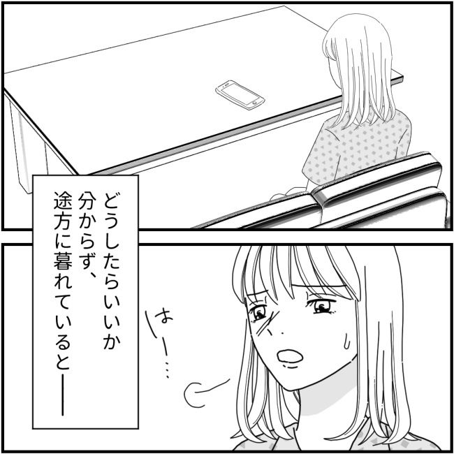 裏事情ママ友14