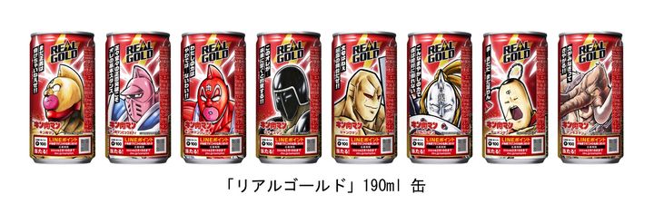 リアルゴールド×キン肉マン 限定コラボデザイン