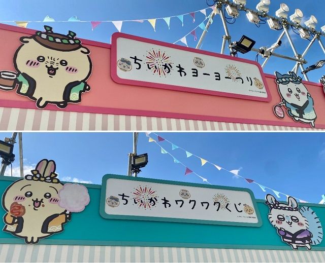 ちいかわ縁日 荒かっ しおり