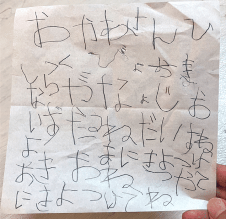 子供からの手紙 thumbnail-image.