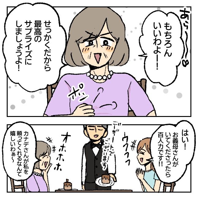 不倫部屋でサプライズしてみた！ 1