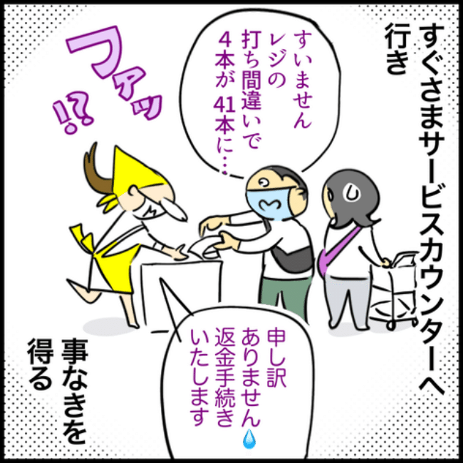 #アラフィフ主婦ちゃんねる100