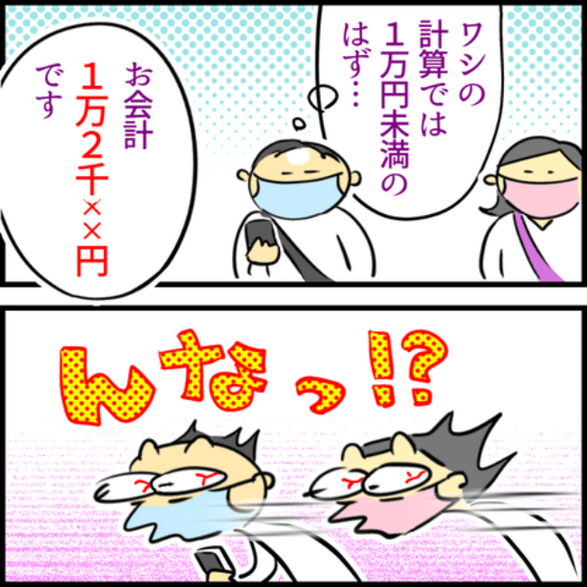 #アラフィフ主婦ちゃんねる100