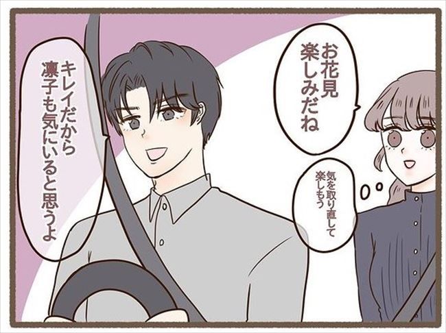 「だから言ったじゃん！」嫌な予感が的中→アポなし訪問した実家にあったのは… #波乱の実家訪問 4