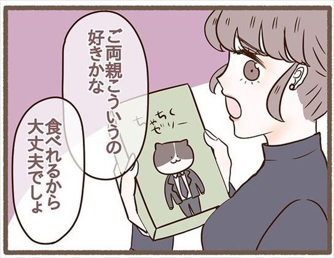 「だから言ったじゃん！」嫌な予感が的中→アポなし訪問した実家にあったのは… #波乱の実家訪問 4