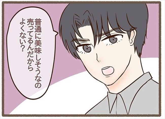 「だから言ったじゃん！」嫌な予感が的中→アポなし訪問した実家にあったのは… #波乱の実家訪問 4