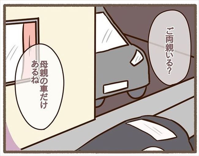 「だから言ったじゃん！」嫌な予感が的中→アポなし訪問した実家にあったのは… #波乱の実家訪問 4