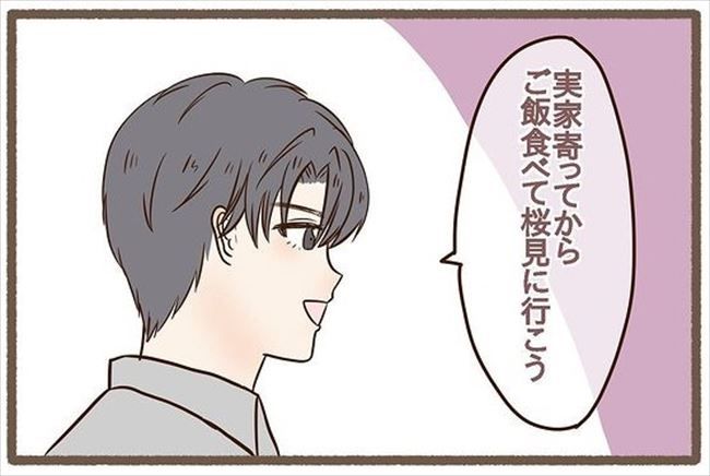 「だから言ったじゃん！」嫌な予感が的中→アポなし訪問した実家にあったのは… #波乱の実家訪問 4