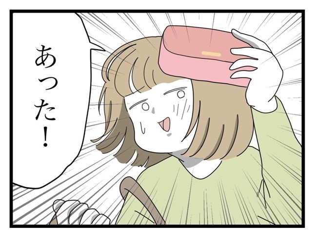 ママ友の財布53