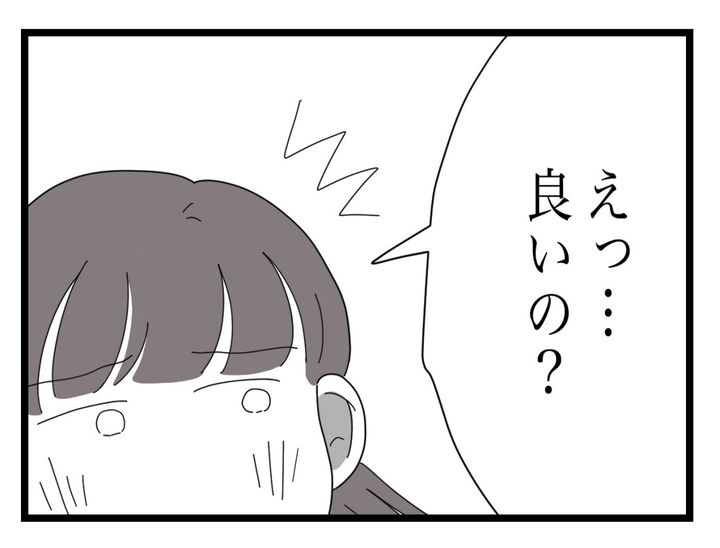 ママ友の財布53